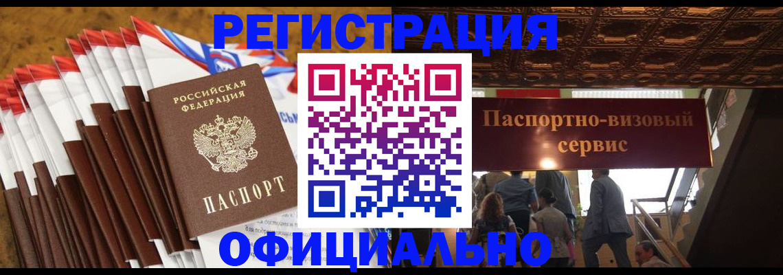 прописка гарантия в Туле