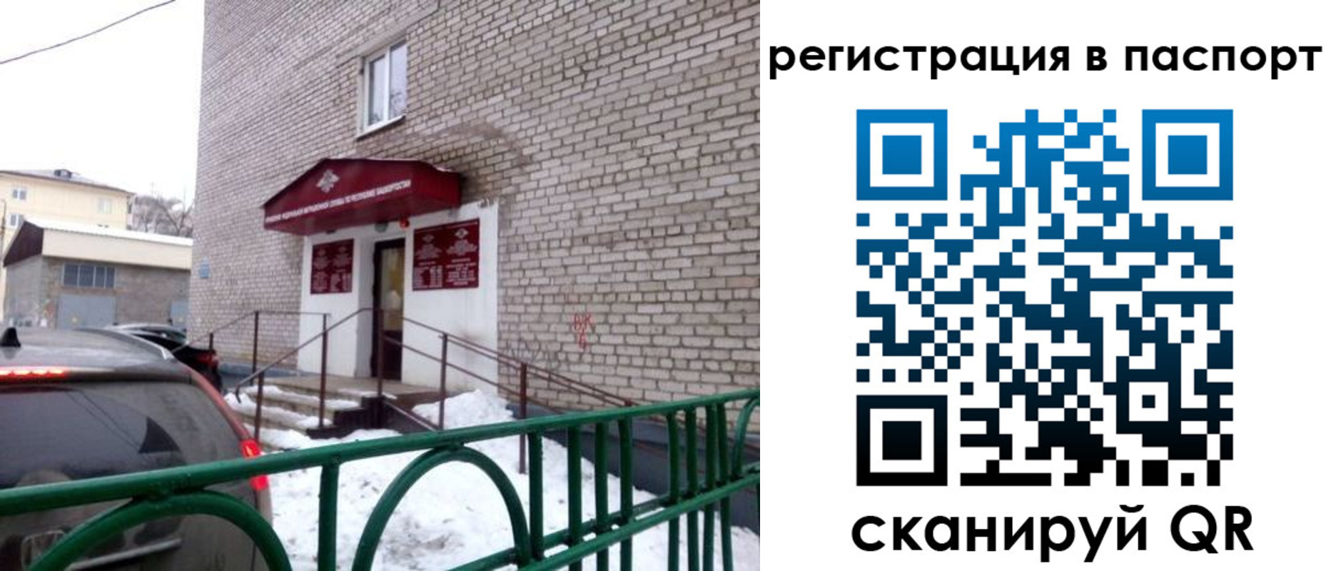 временная регистрация поиск в Туле