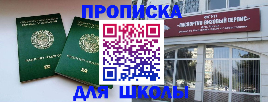 временная прописка в Туле