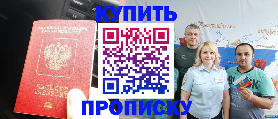 временная регистрация законно в Туле