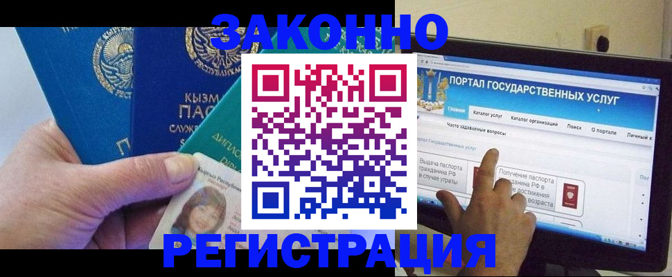 временная регистрация госуслуги в Туле