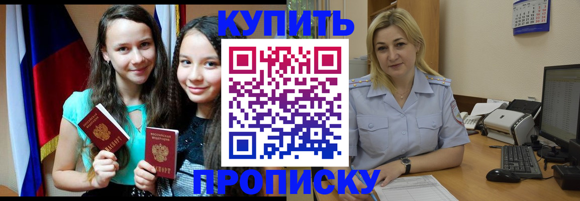 временная регистрация собственник в Туле